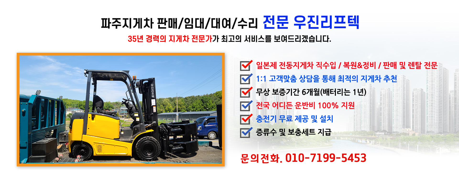 우진리프텍 PC 비주얼 0