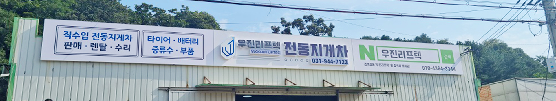 우진리프텍 PC 비주얼 0